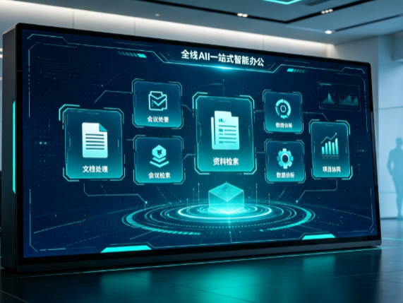 盘龙区百度搭子全域 AI 走红，一站式打通企业全流程智能办公
