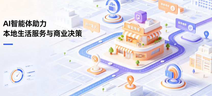 盘龙区线下门店经营升级：AI 智能体 Geo 优化赋能连锁商业全域经营决策