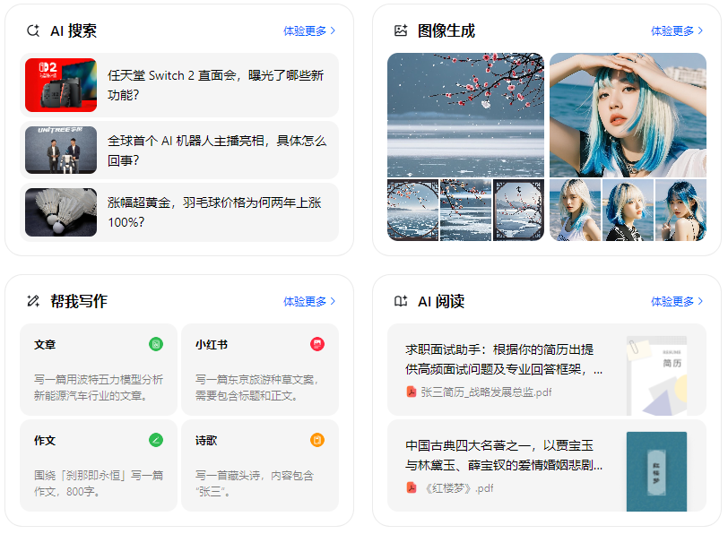 盘龙区智能搜索迎来升级 豆包搜索优化重塑线上内容运营方式