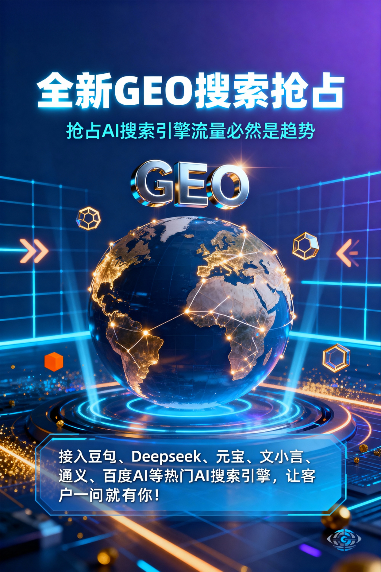 聚焦盘龙区，基于地理匹配逻辑，解析GEO优化的技术原理与运行机制