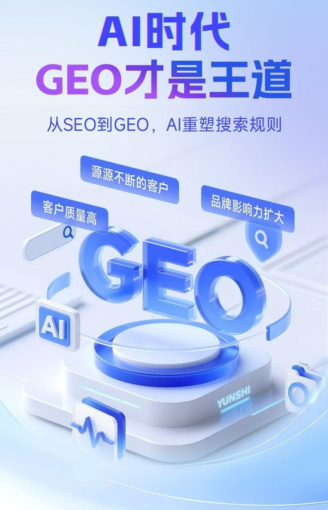 标准化赋能盘龙区本地数字营销 国硕AI重构国内GEO优化服务新生态